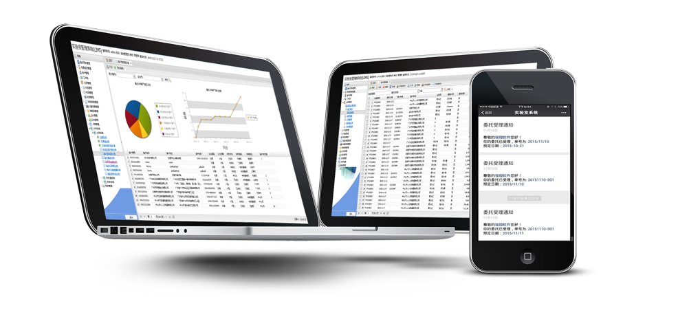 東莞市富華瑾科技有限公司實驗室管理系統
